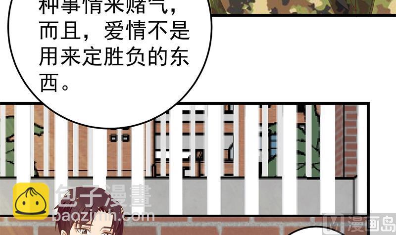 🍼都是黑丝惹的祸 第二季 第58话 得到她的男人 第39页