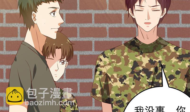 🍼都是黑丝惹的祸 第二季 第58话 得到她的男人 第4页