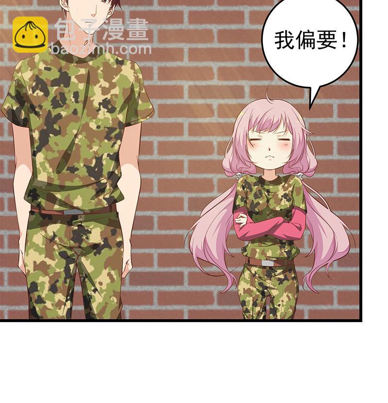 🍼都是黑丝惹的祸 第二季 第58话 得到她的男人 第40页