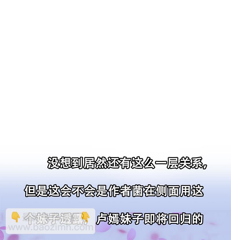 🍼都是黑丝惹的祸 第二季 第58话 得到她的男人 第41页