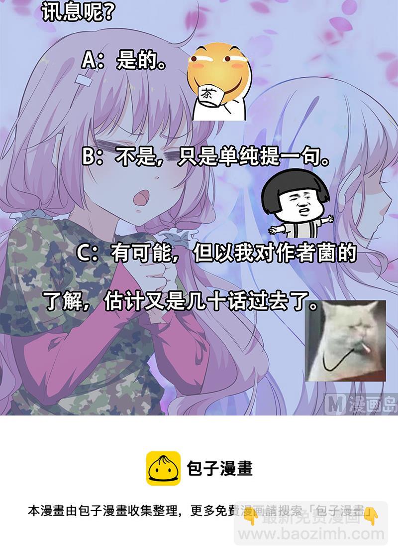 🍼都是黑丝惹的祸 第二季 第58话 得到她的男人 第42页