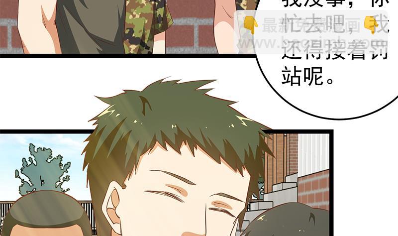 🍼都是黑丝惹的祸 第二季 第58话 得到她的男人 第5页