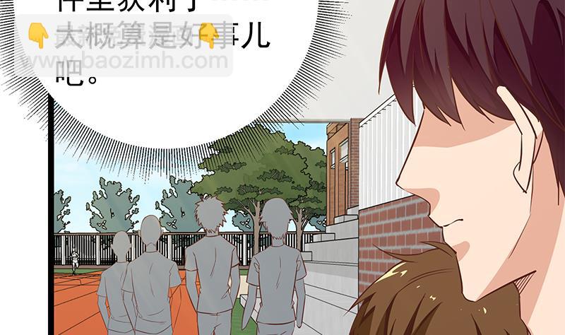 🍼都是黑丝惹的祸 第二季 第58话 得到她的男人 第8页