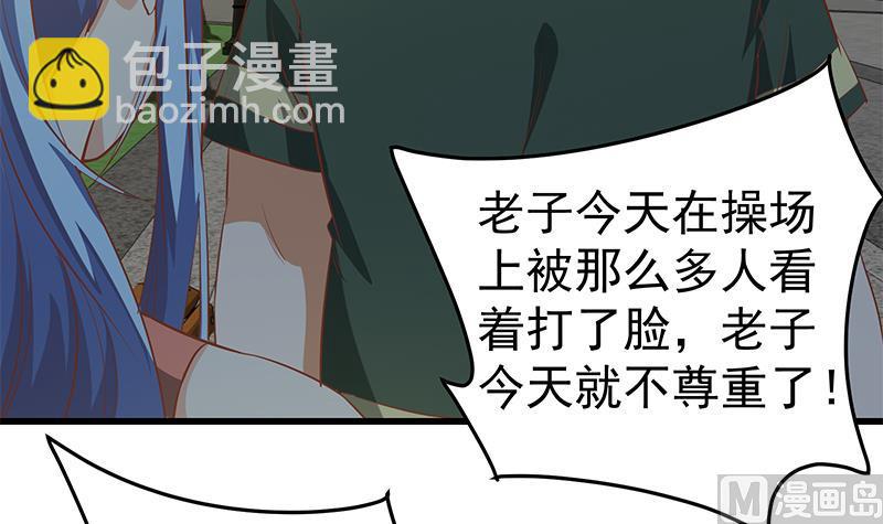 🍼都是黑丝惹的祸 第二季 第60话 打死你个龟孙！ 第12页