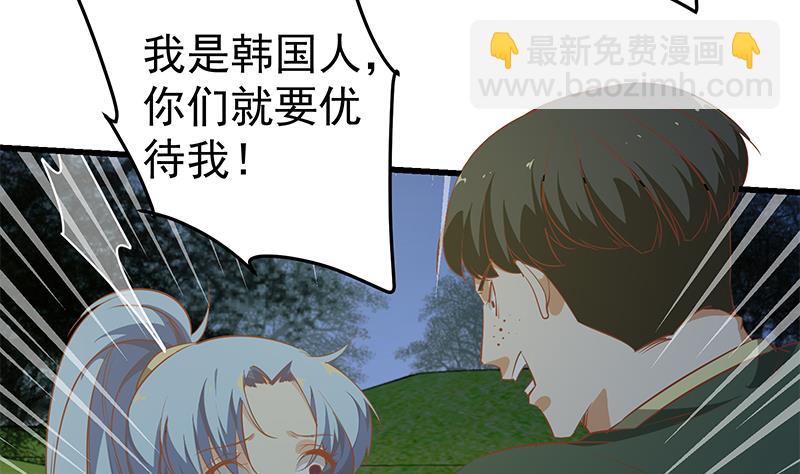 🍼都是黑丝惹的祸 第二季 第60话 打死你个龟孙！ 第13页