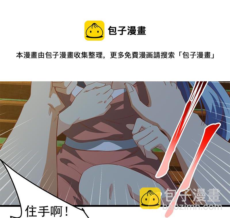 🍼都是黑丝惹的祸 第二季 第60话 打死你个龟孙！ 第17页