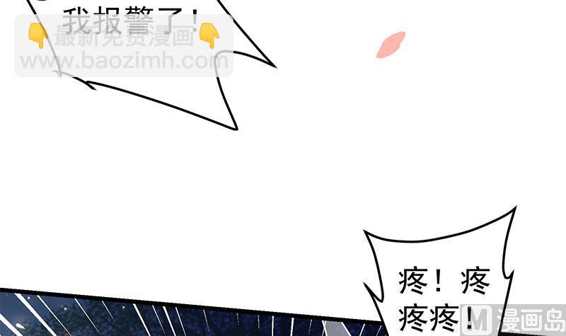 🍼都是黑丝惹的祸 第二季 第60话 打死你个龟孙！ 第18页