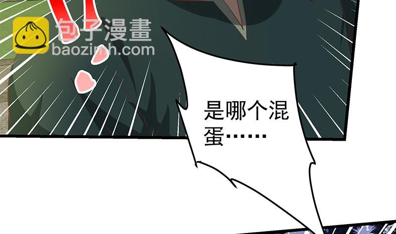 🍼都是黑丝惹的祸 第二季 第60话 打死你个龟孙！ 第20页