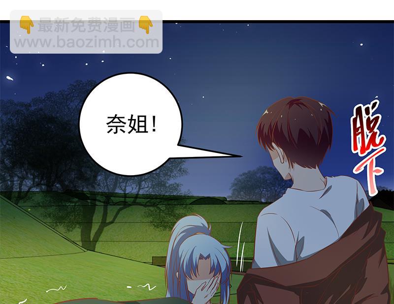 🍼都是黑丝惹的祸 第二季 第60话 打死你个龟孙！ 第23页