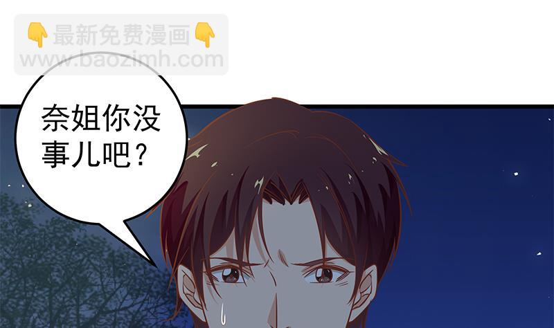 🍼都是黑丝惹的祸 第二季 第60话 打死你个龟孙！ 第25页