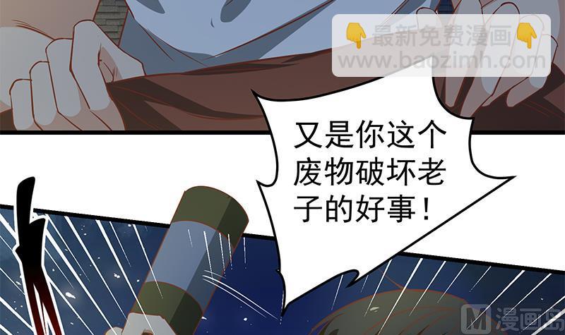 🍼都是黑丝惹的祸 第二季 第60话 打死你个龟孙！ 第27页