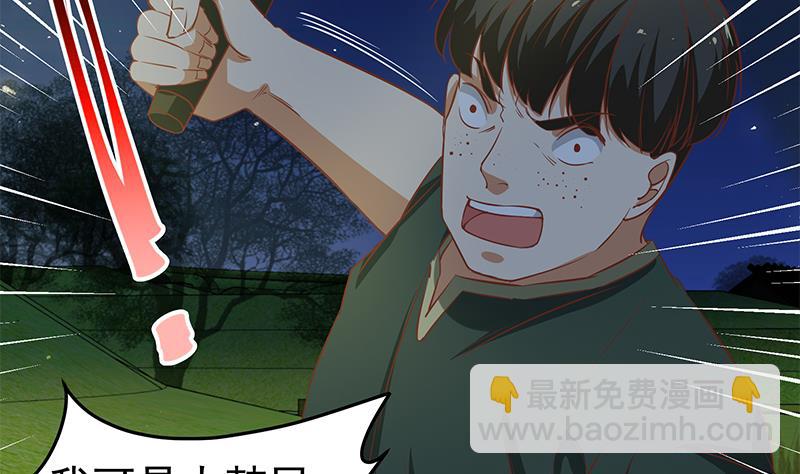 🍼都是黑丝惹的祸 第二季 第60话 打死你个龟孙！ 第28页