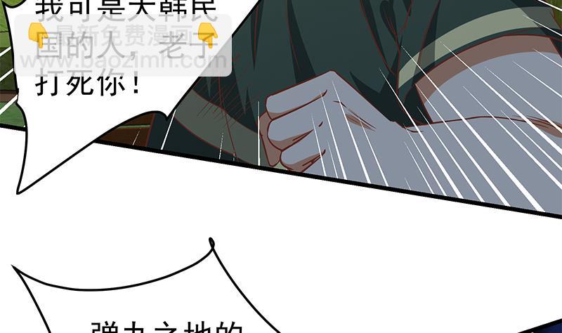 🍼都是黑丝惹的祸 第二季 第60话 打死你个龟孙！ 第29页