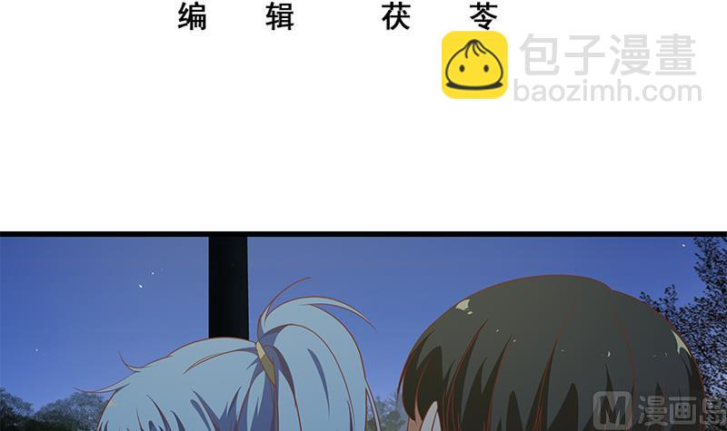 🍼都是黑丝惹的祸 第二季 第60话 打死你个龟孙！ 第3页