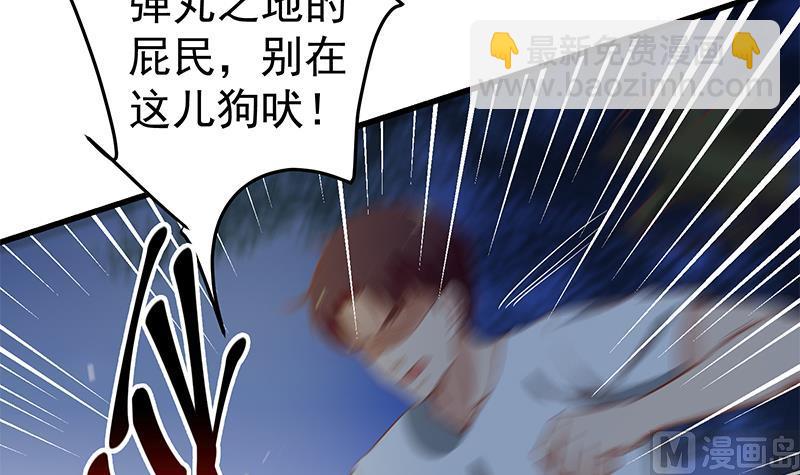 🍼都是黑丝惹的祸 第二季 第60话 打死你个龟孙！ 第30页