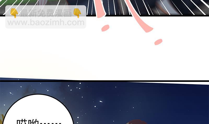 🍼都是黑丝惹的祸 第二季 第60话 打死你个龟孙！ 第32页