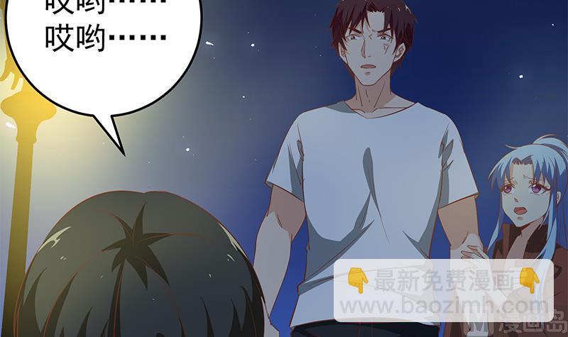 🍼都是黑丝惹的祸 第二季 第60话 打死你个龟孙！ 第33页