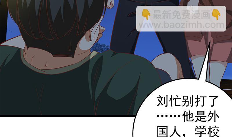 🍼都是黑丝惹的祸 第二季 第60话 打死你个龟孙！ 第34页