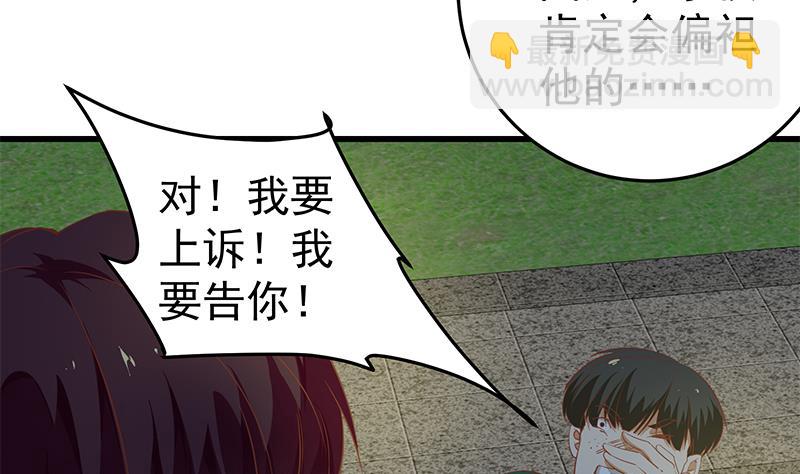 🍼都是黑丝惹的祸 第二季 第60话 打死你个龟孙！ 第35页