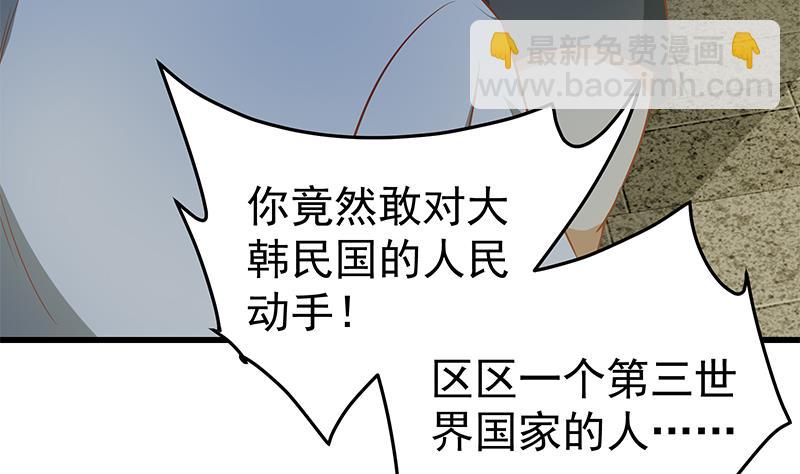 🍼都是黑丝惹的祸 第二季 第60话 打死你个龟孙！ 第37页