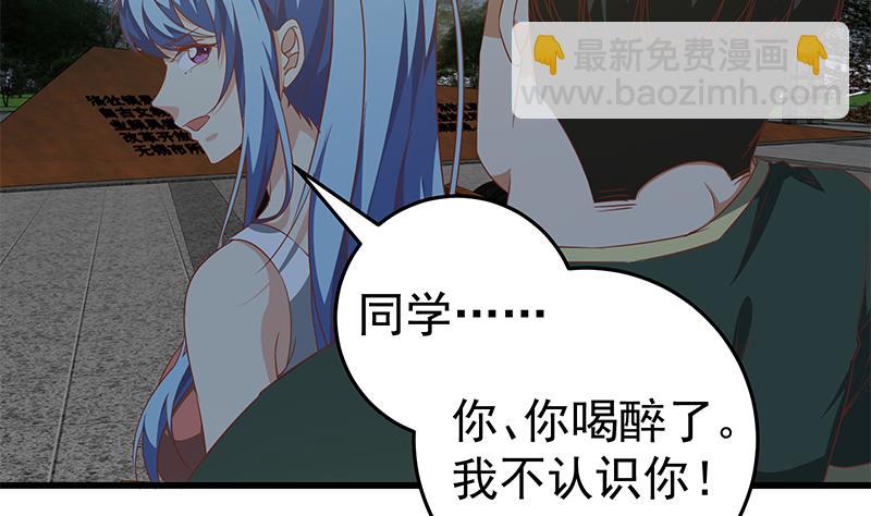 🍼都是黑丝惹的祸 第二季 第60话 打死你个龟孙！ 第4页
