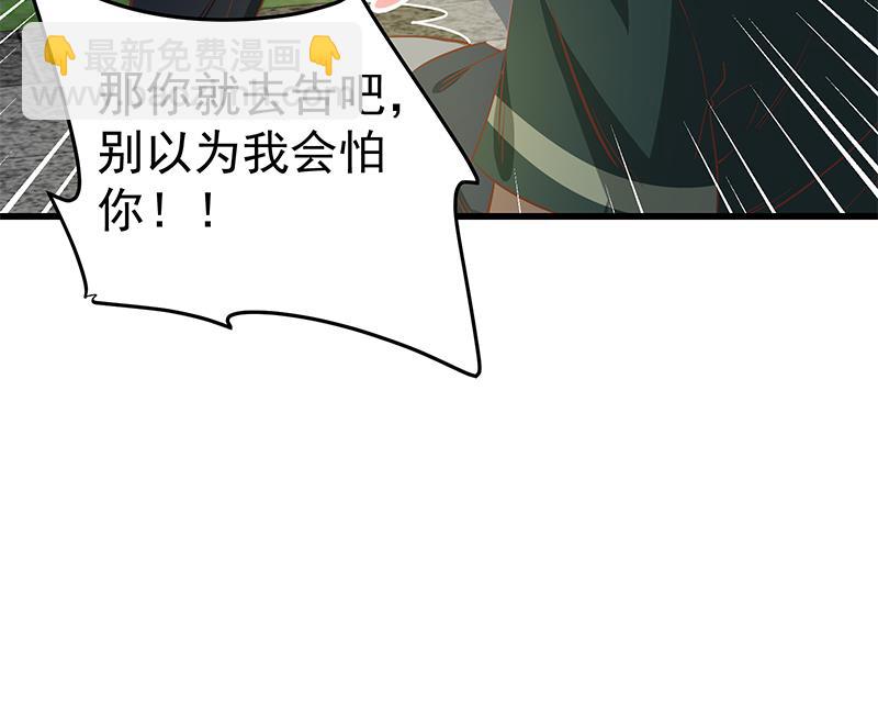 🍼都是黑丝惹的祸 第二季 第60话 打死你个龟孙！ 第40页