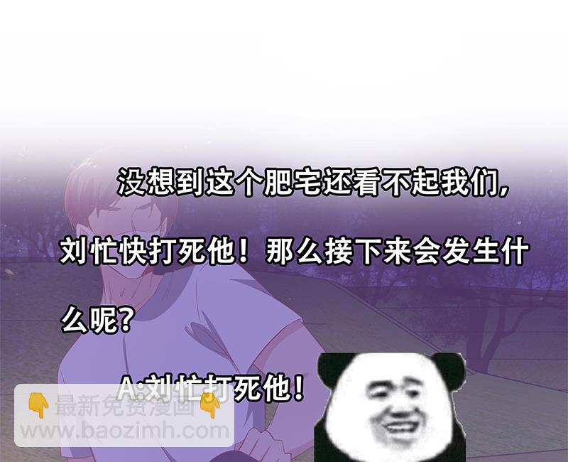 🍼都是黑丝惹的祸 第二季 第60话 打死你个龟孙！ 第41页