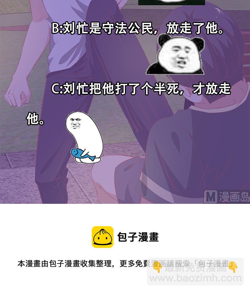 🍼都是黑丝惹的祸 第二季 第60话 打死你个龟孙！ 第42页