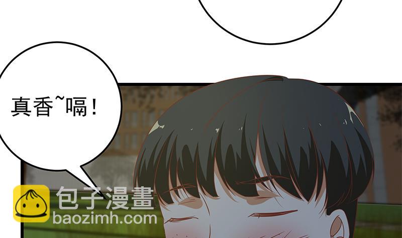 🍼都是黑丝惹的祸 第二季 第60话 打死你个龟孙！ 第5页