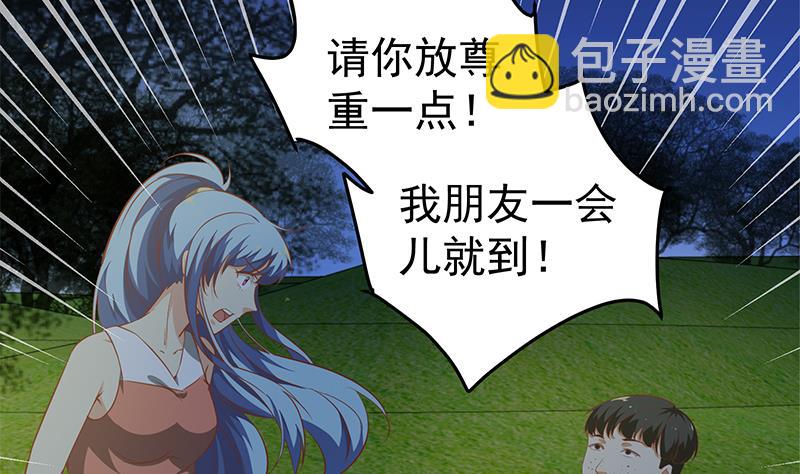 🍼都是黑丝惹的祸 第二季 第60话 打死你个龟孙！ 第8页