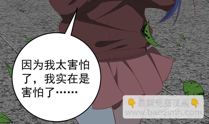 🍼都是黑丝惹的祸 第二季 第62话 害怕错过你 第14页