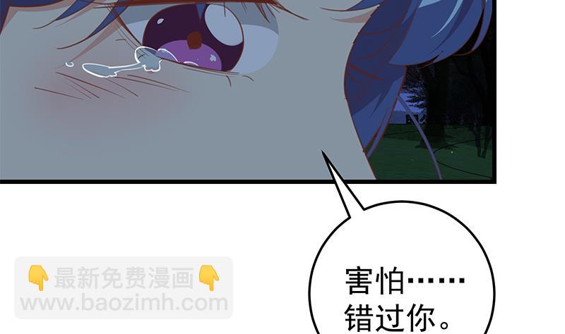 🍼都是黑丝惹的祸 第二季 第62话 害怕错过你 第16页