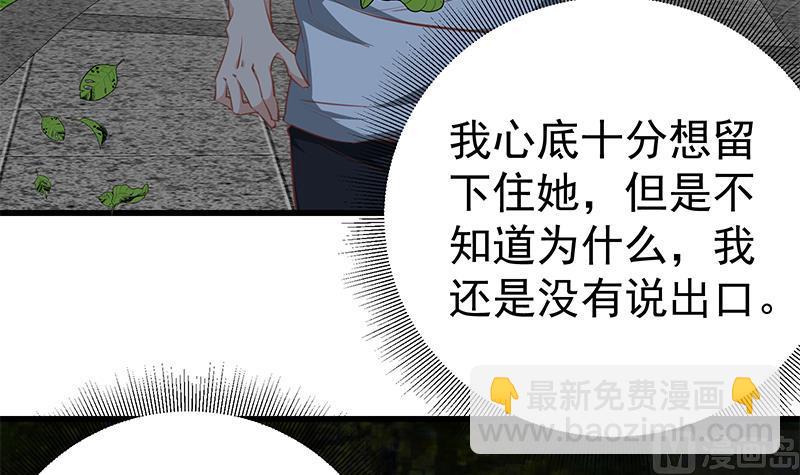 🍼都是黑丝惹的祸 第二季 第62话 害怕错过你 第21页