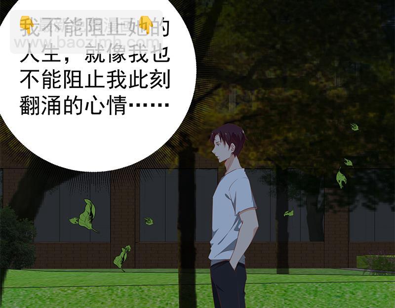 🍼都是黑丝惹的祸 第二季 第62话 害怕错过你 第22页