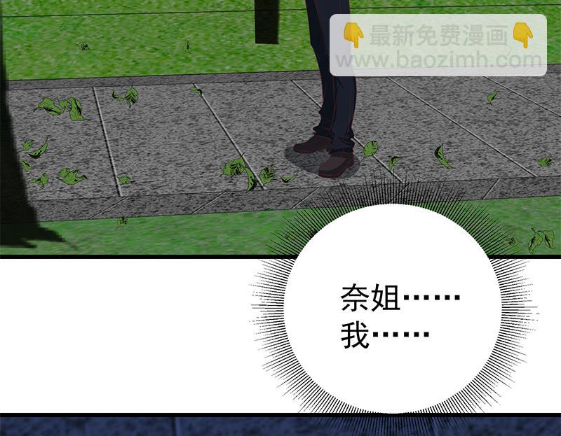 🍼都是黑丝惹的祸 第二季 第62话 害怕错过你 第23页