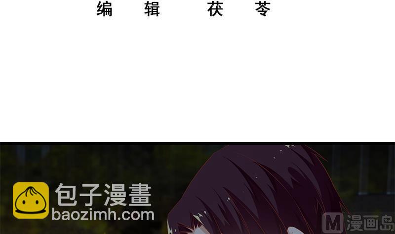 🍼都是黑丝惹的祸 第二季 第62话 害怕错过你 第3页