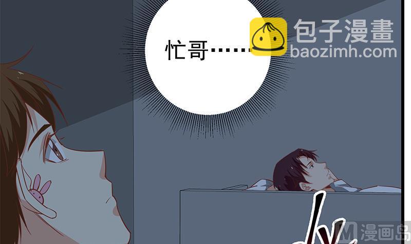 🍼都是黑丝惹的祸 第二季 第62话 害怕错过你 第30页