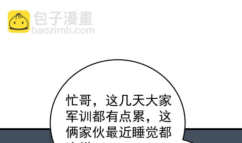 🍼都是黑丝惹的祸 第二季 第62话 害怕错过你 第32页