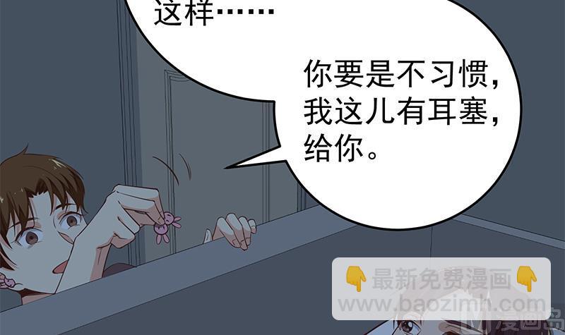 🍼都是黑丝惹的祸 第二季 第62话 害怕错过你 第33页