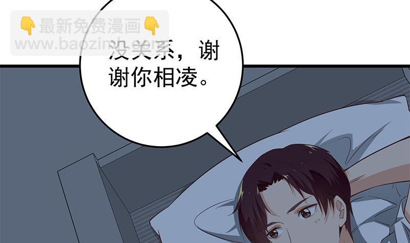 🍼都是黑丝惹的祸 第二季 第62话 害怕错过你 第35页
