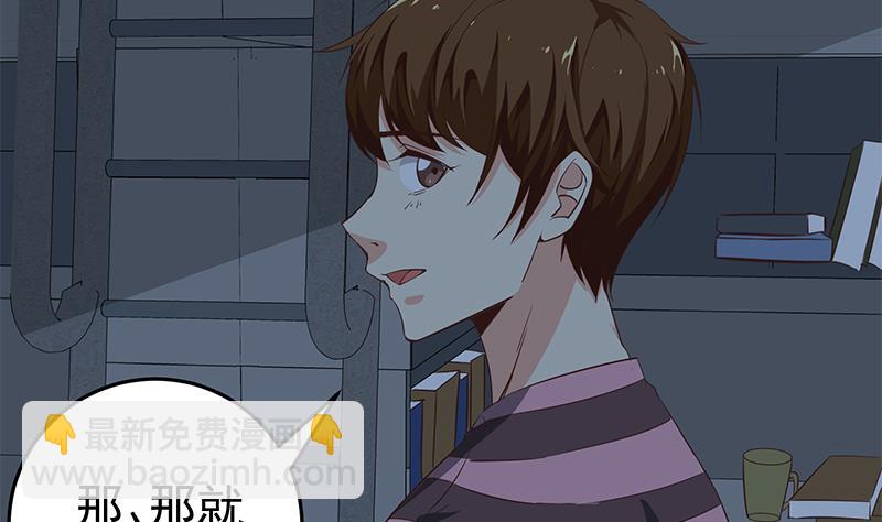 🍼都是黑丝惹的祸 第二季 第62话 害怕错过你 第38页