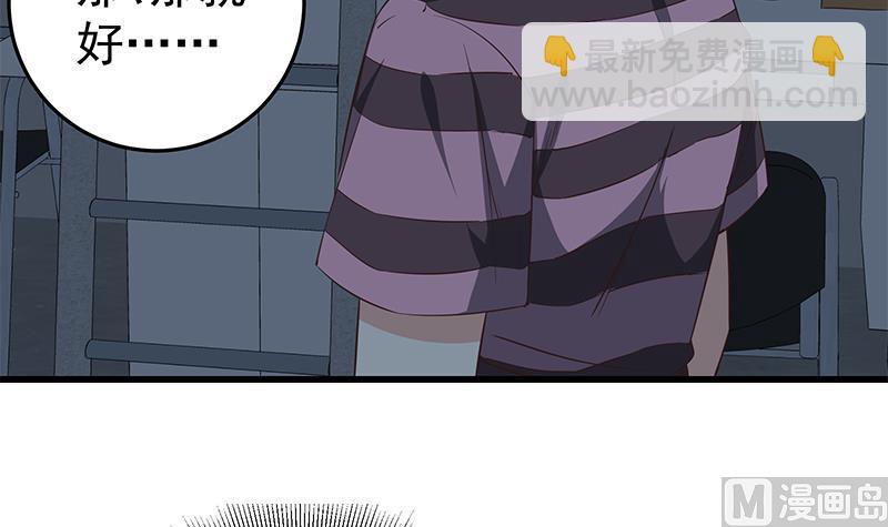 🍼都是黑丝惹的祸 第二季 第62话 害怕错过你 第39页