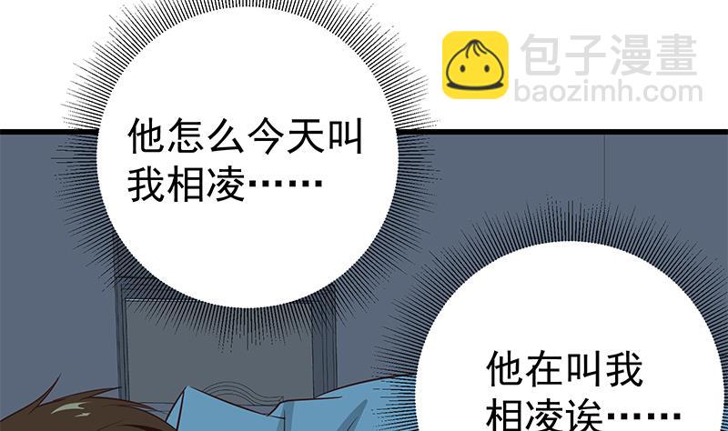 🍼都是黑丝惹的祸 第二季 第62话 害怕错过你 第40页