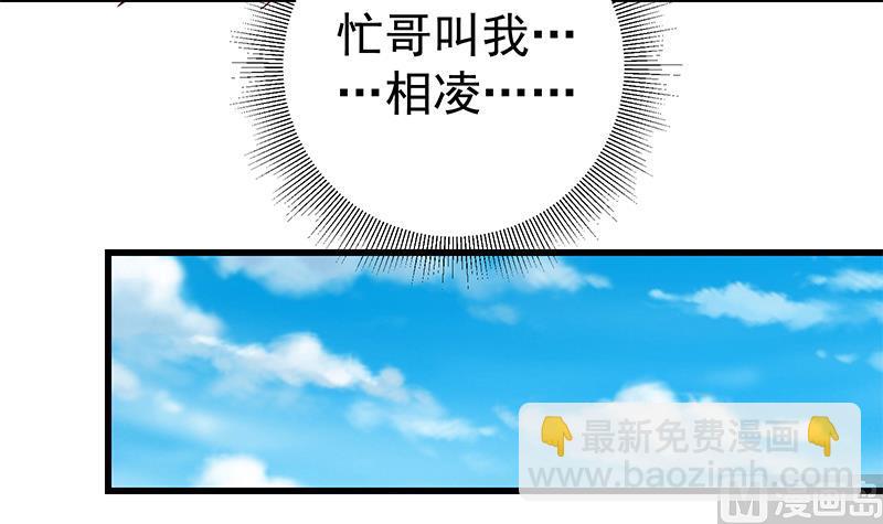 🍼都是黑丝惹的祸 第二季 第62话 害怕错过你 第42页