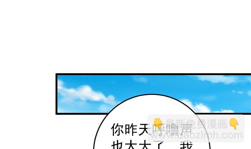 🍼都是黑丝惹的祸 第二季 第62话 害怕错过你 第43页