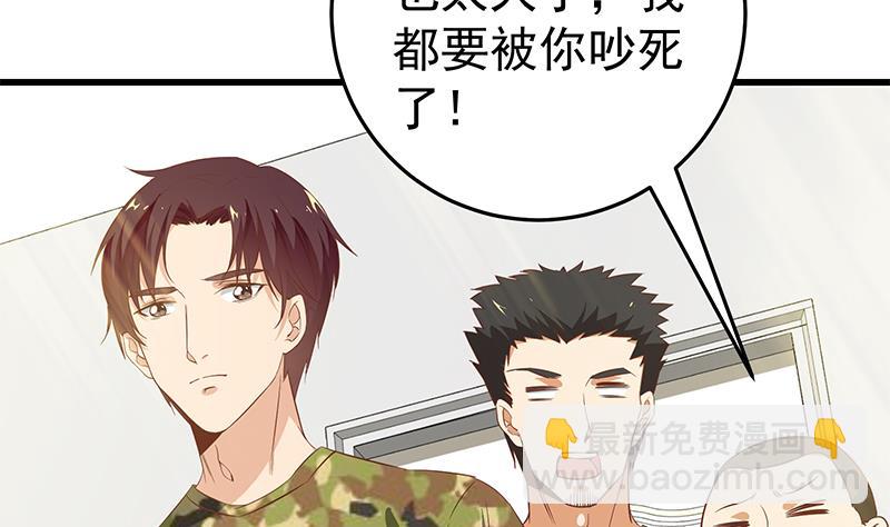 🍼都是黑丝惹的祸 第二季 第62话 害怕错过你 第44页