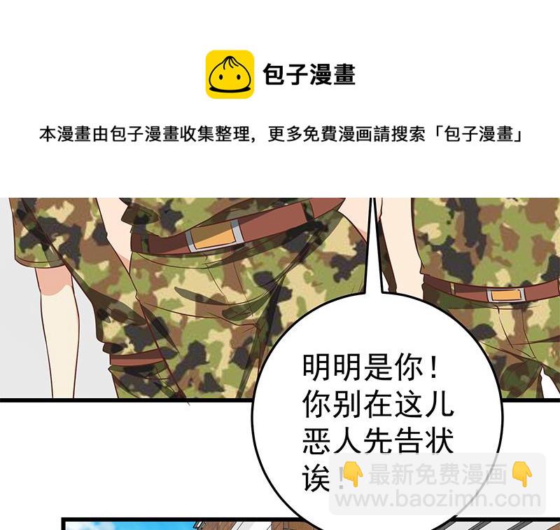 🍼都是黑丝惹的祸 第二季 第62话 害怕错过你 第46页