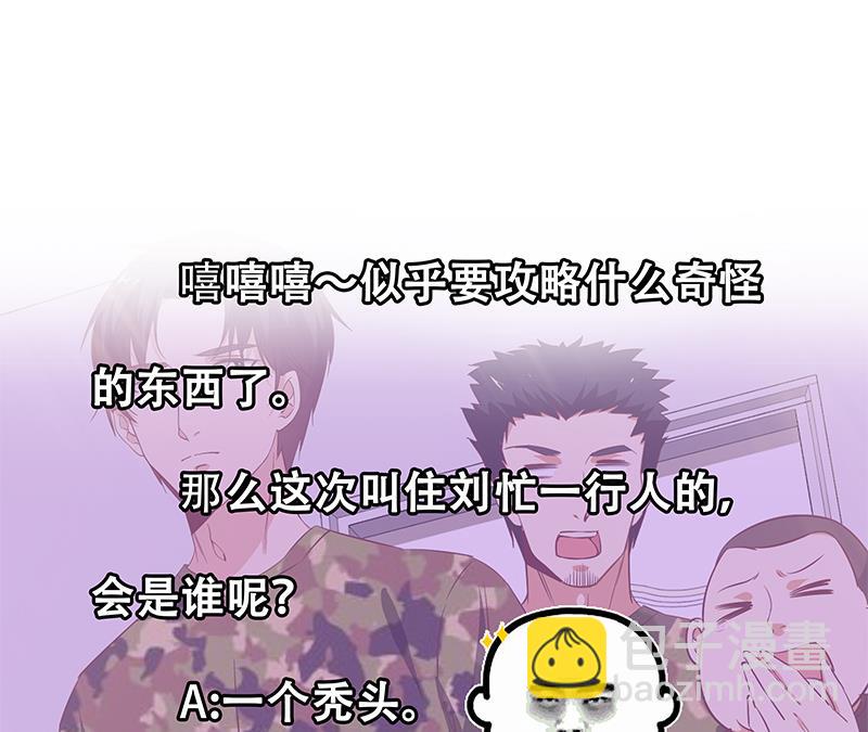 🍼都是黑丝惹的祸 第二季 第62话 害怕错过你 第50页