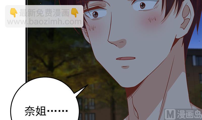 🍼都是黑丝惹的祸 第二季 第62话 害怕错过你 第9页