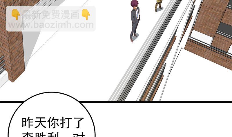 🍼都是黑丝惹的祸 第二季 第64话 你有大麻烦了 第13页
